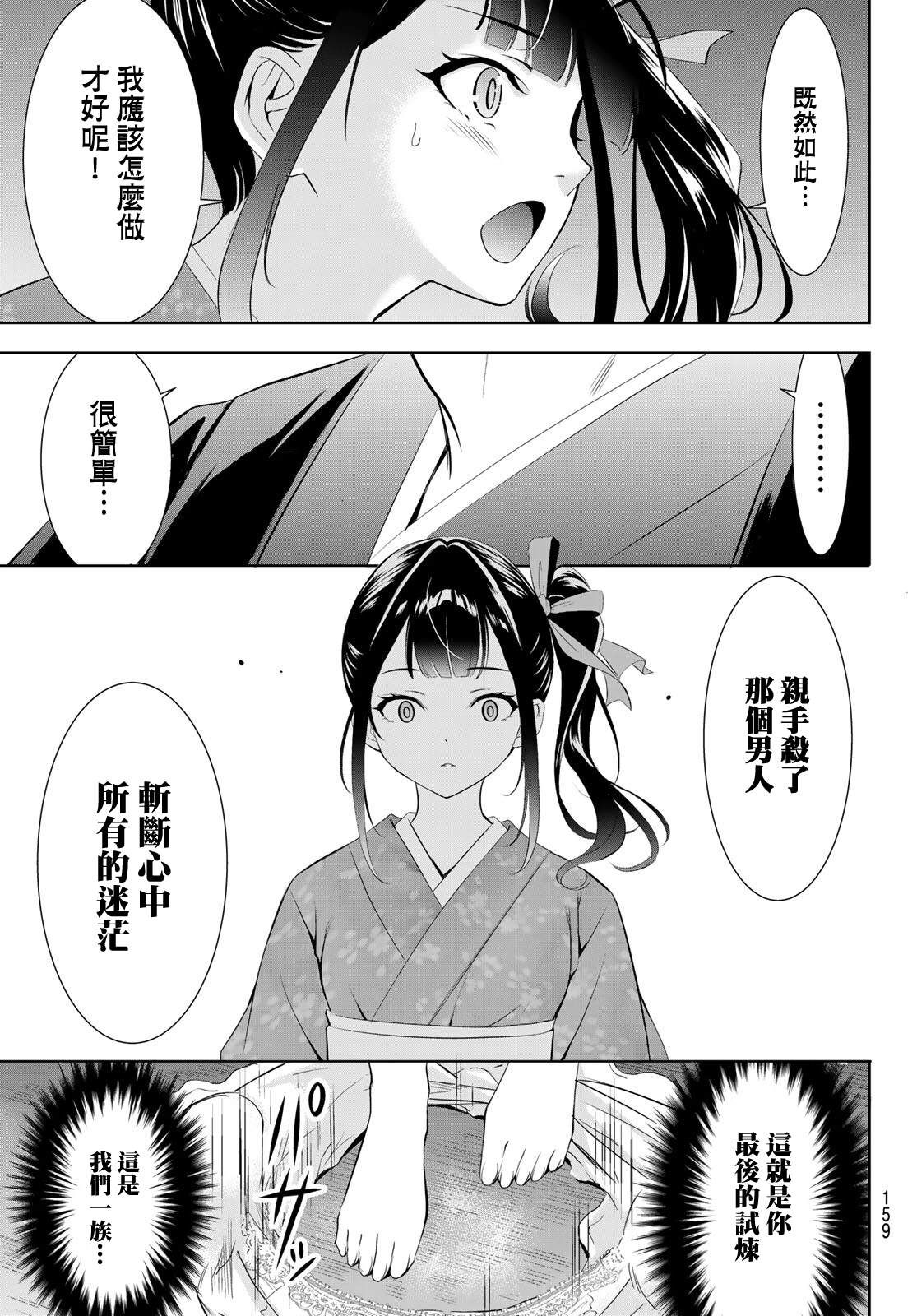 第7话14