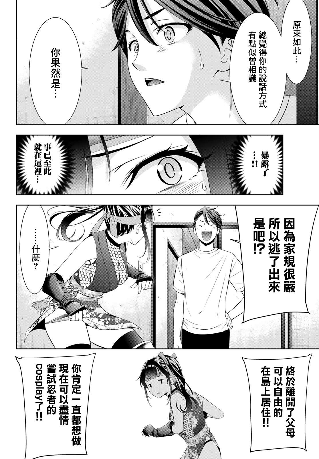 第7话17