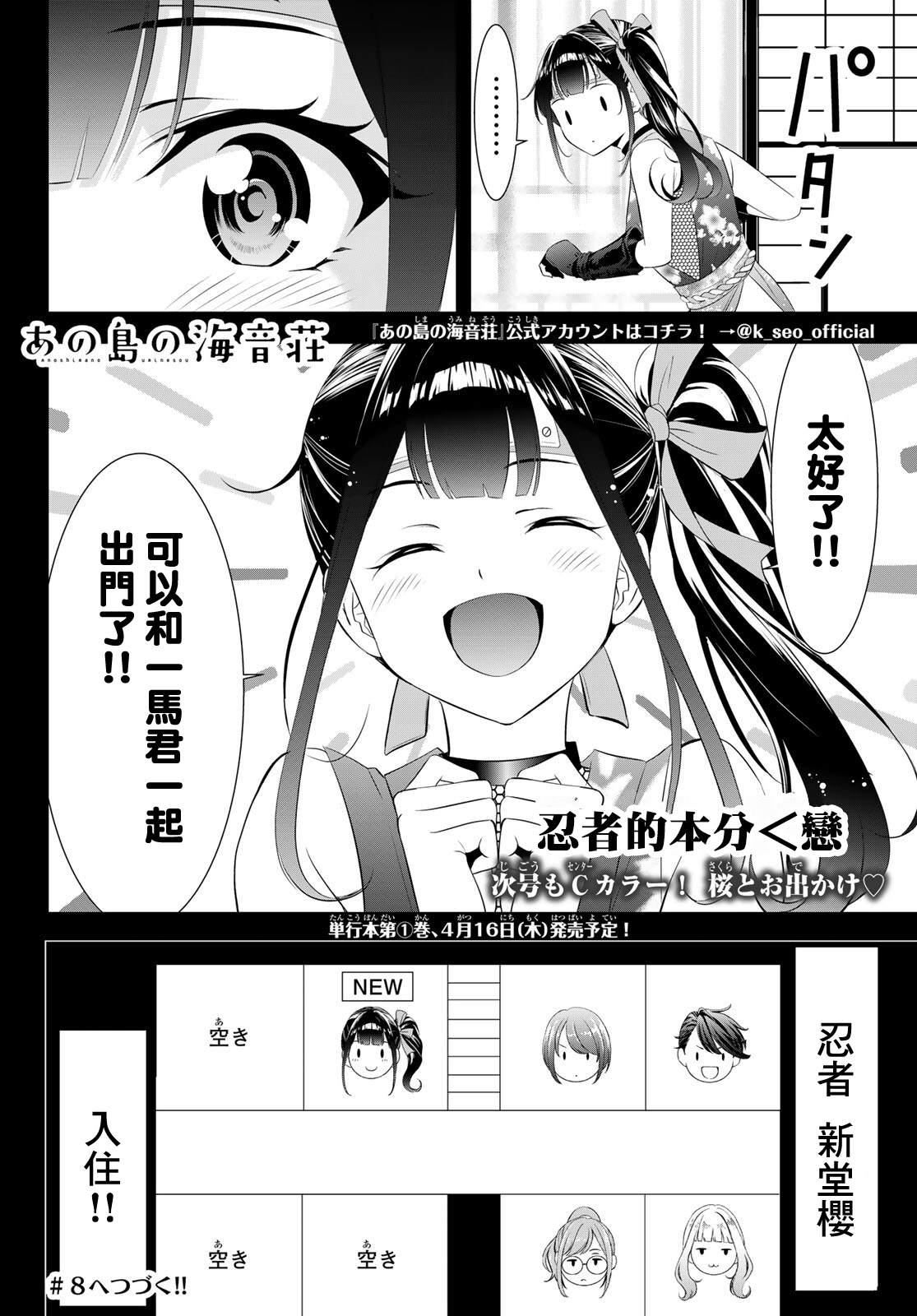 第7话19