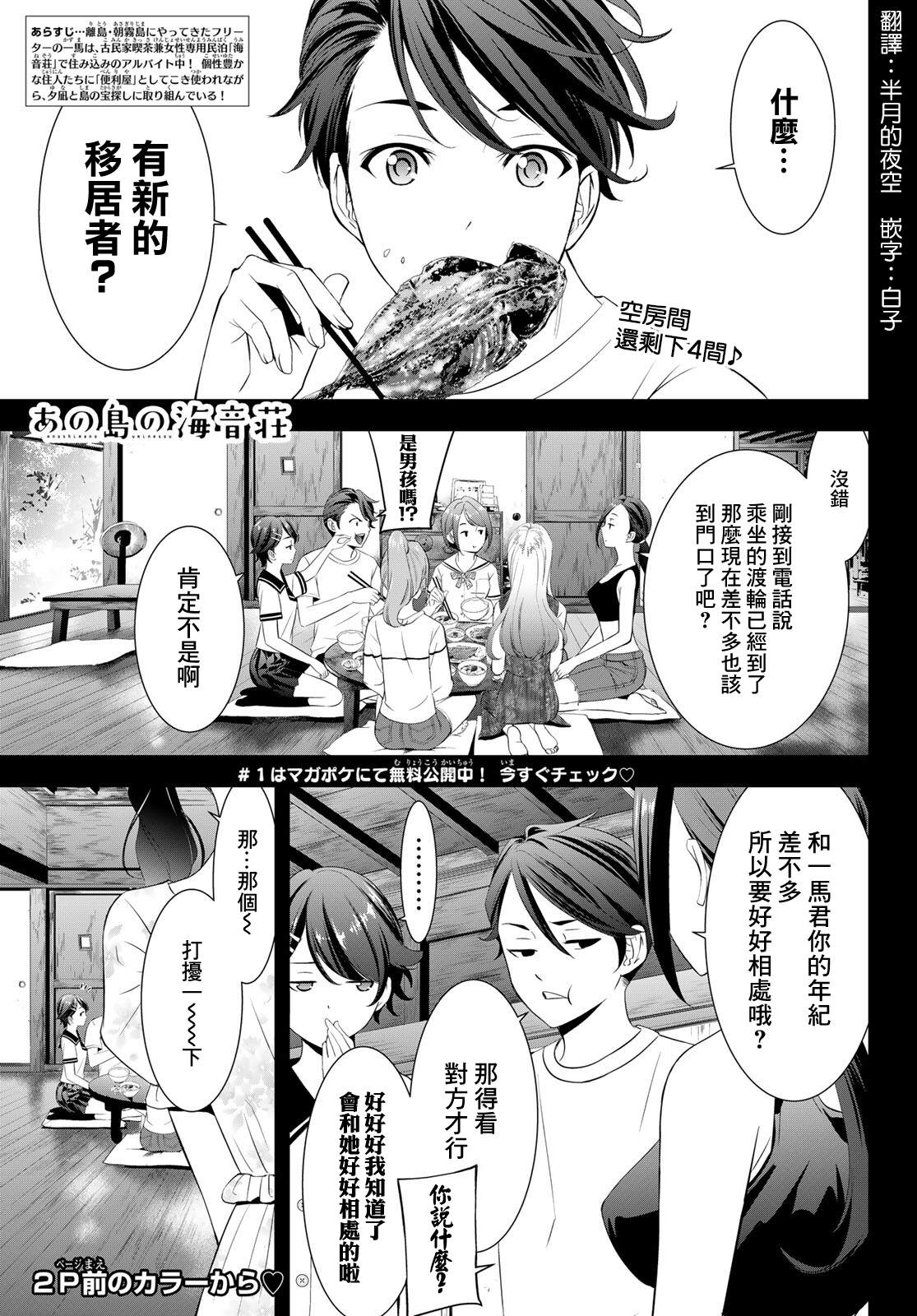 第7话2