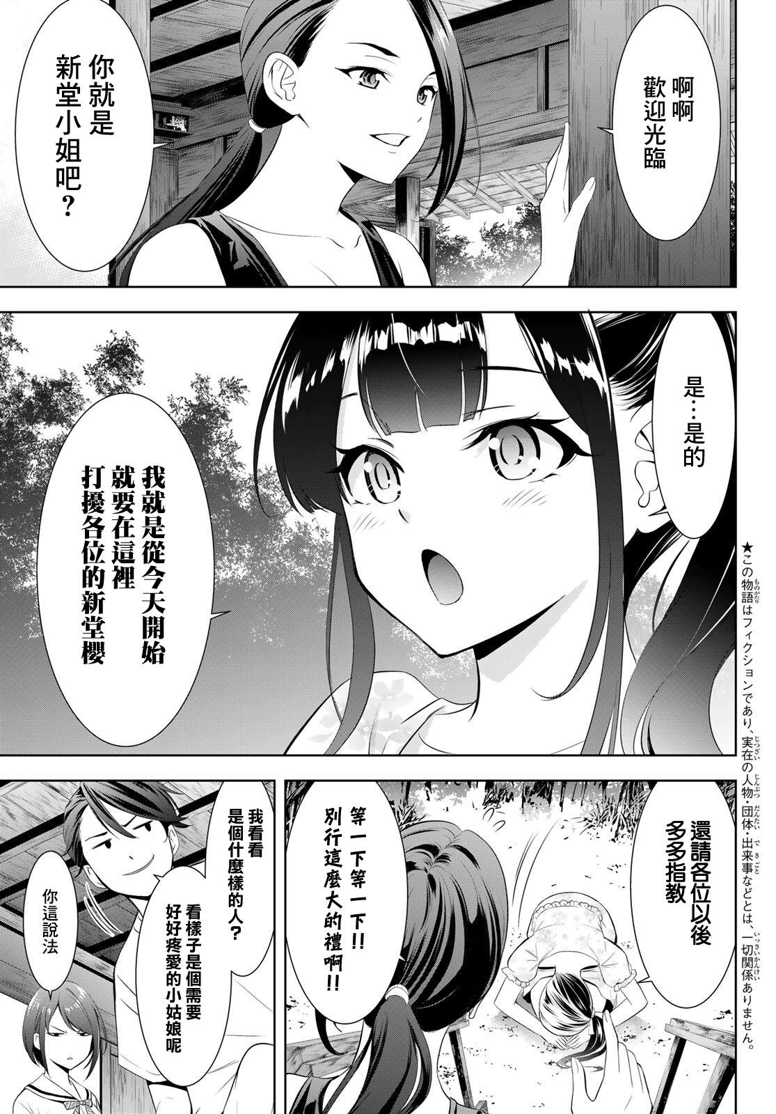 第7话4