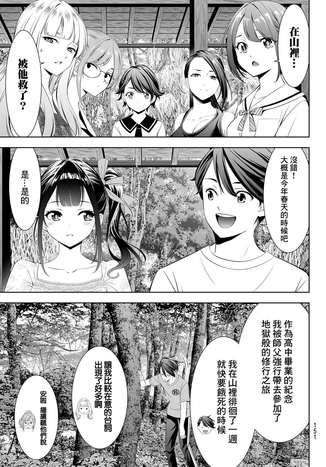 第7话6
