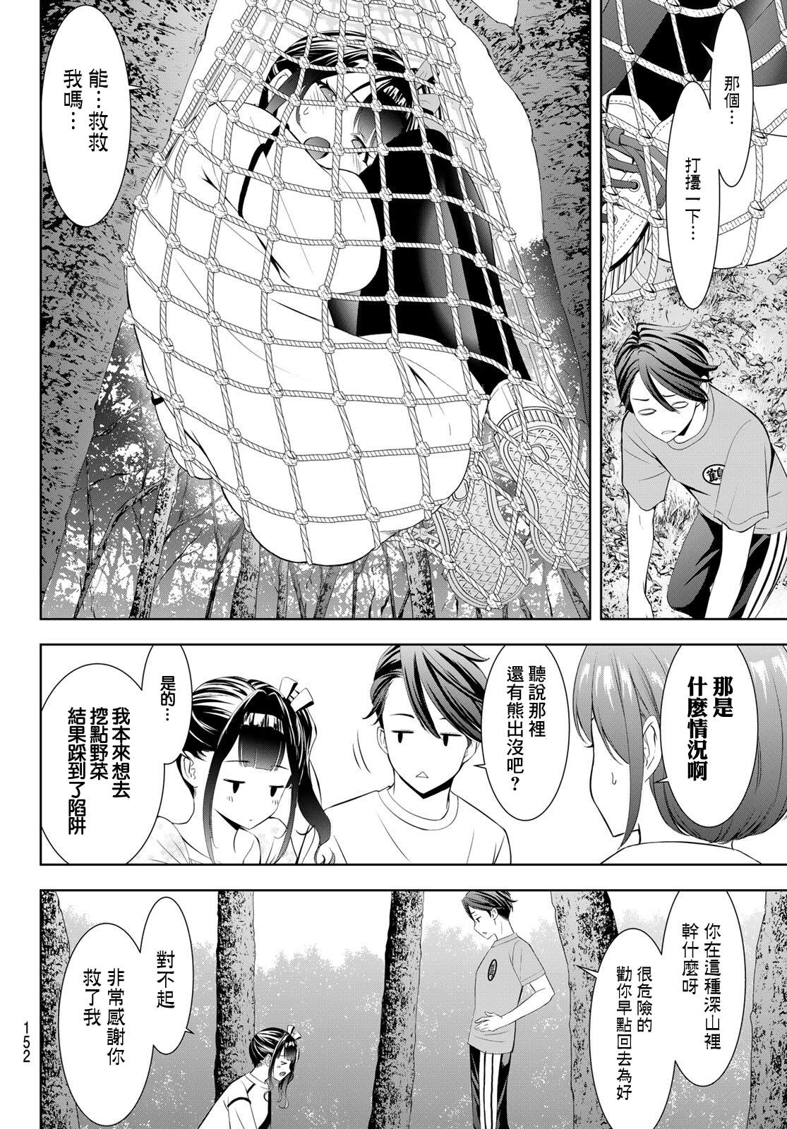 第7话7