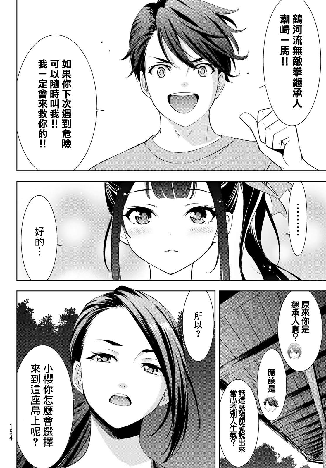 第7话9