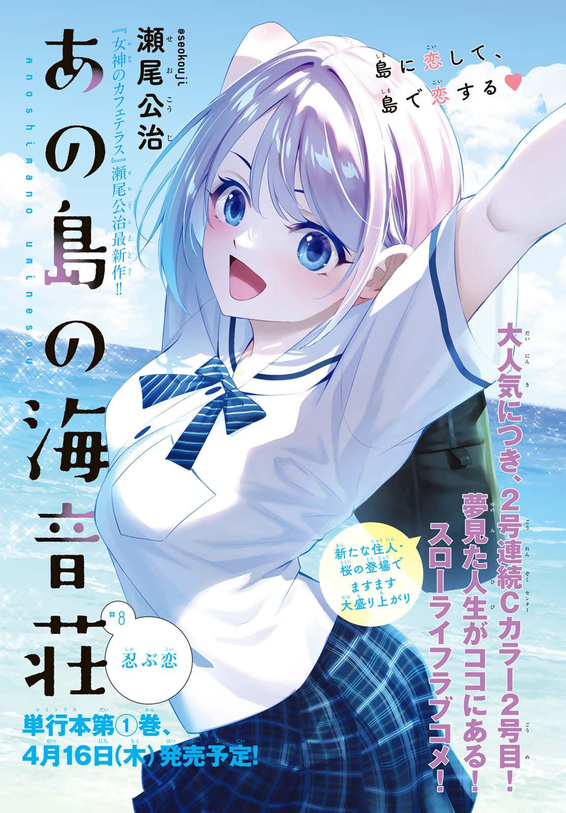 第8话1