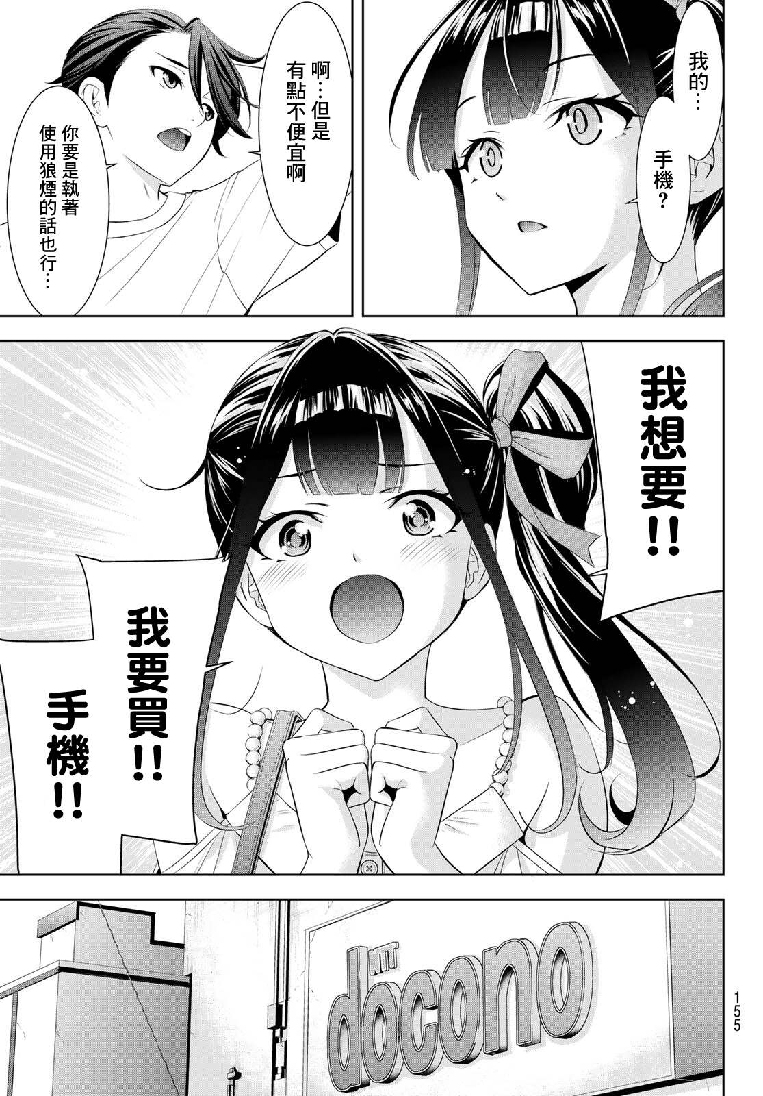第8话10