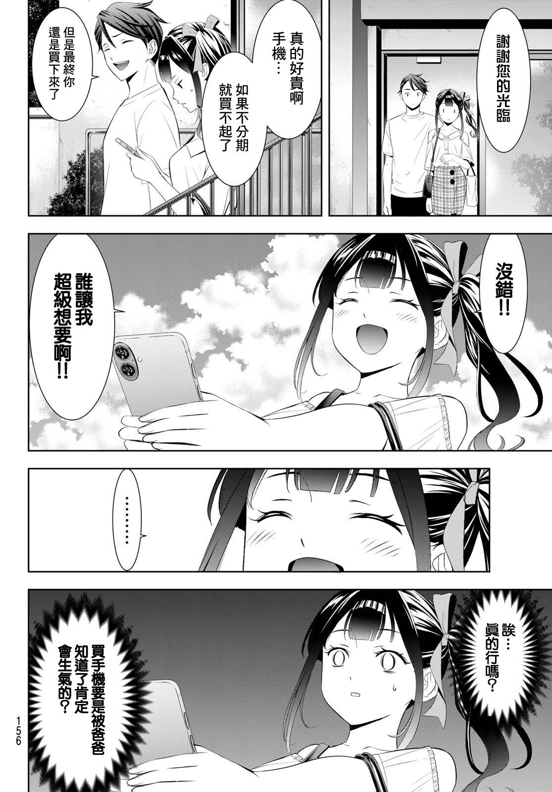 第8话11
