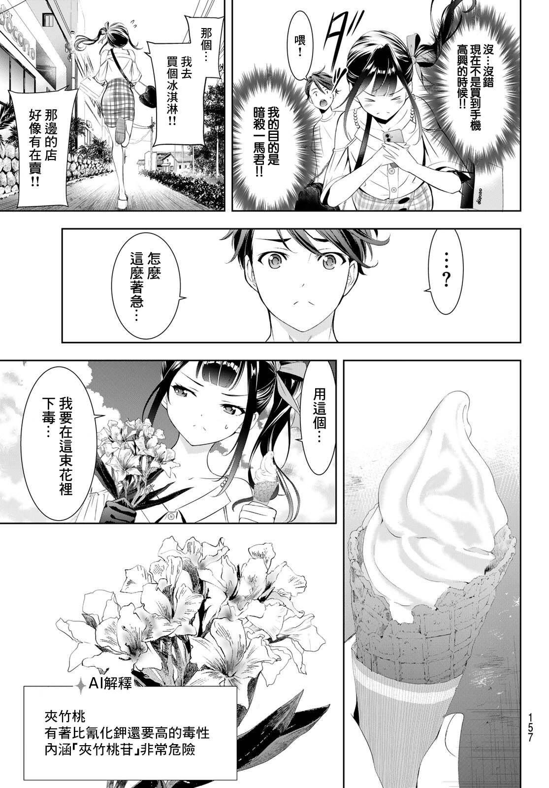 第8话12