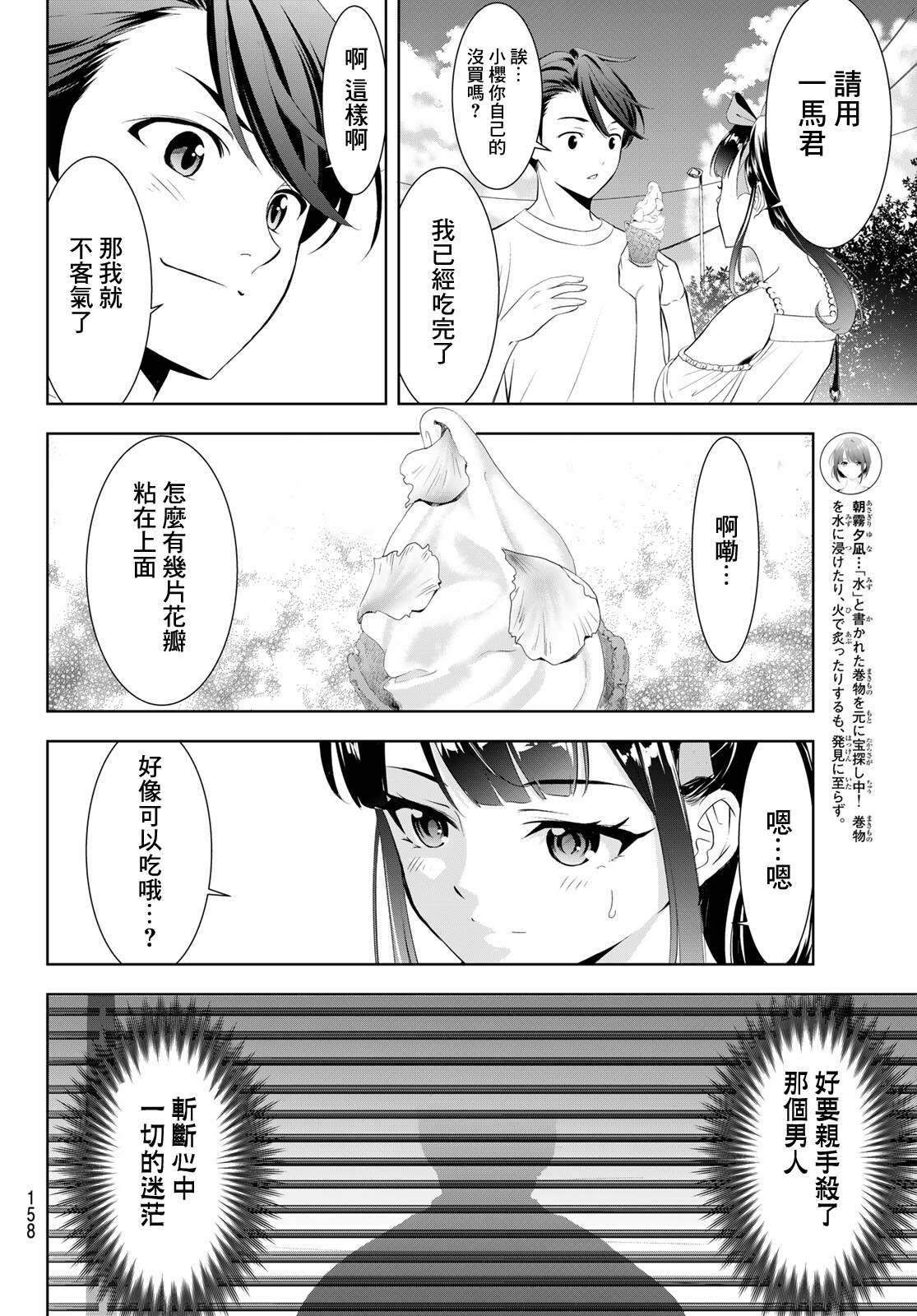 第8话13