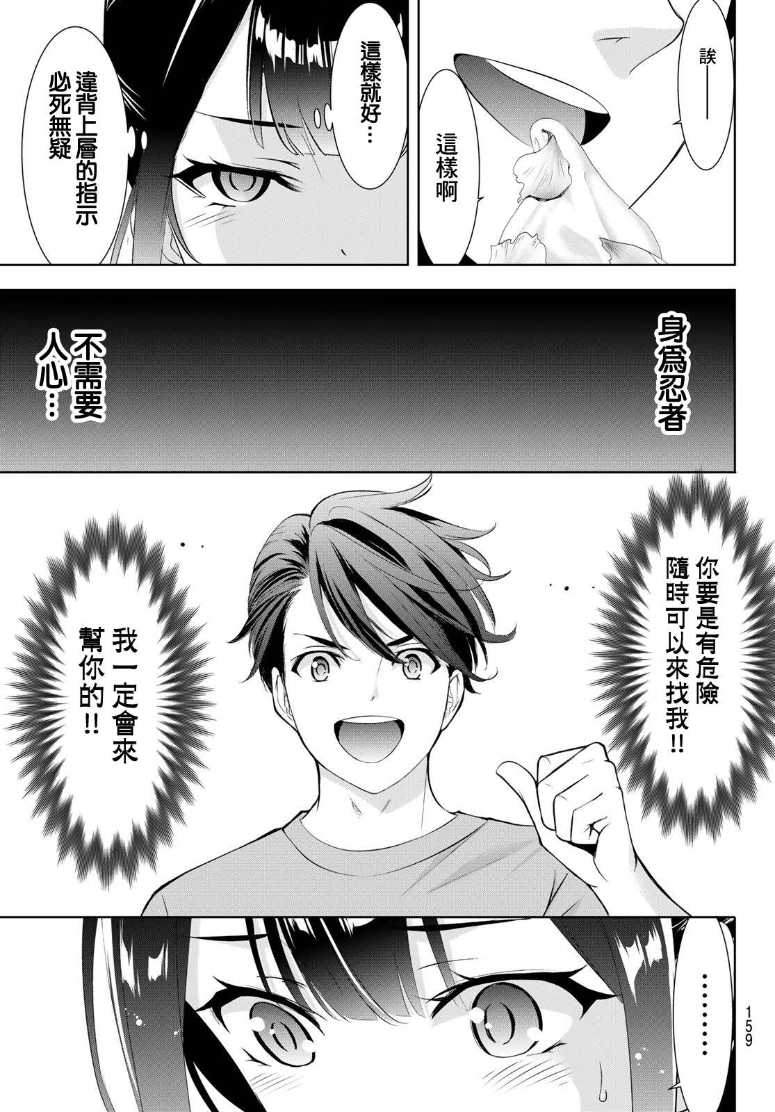 第8话14