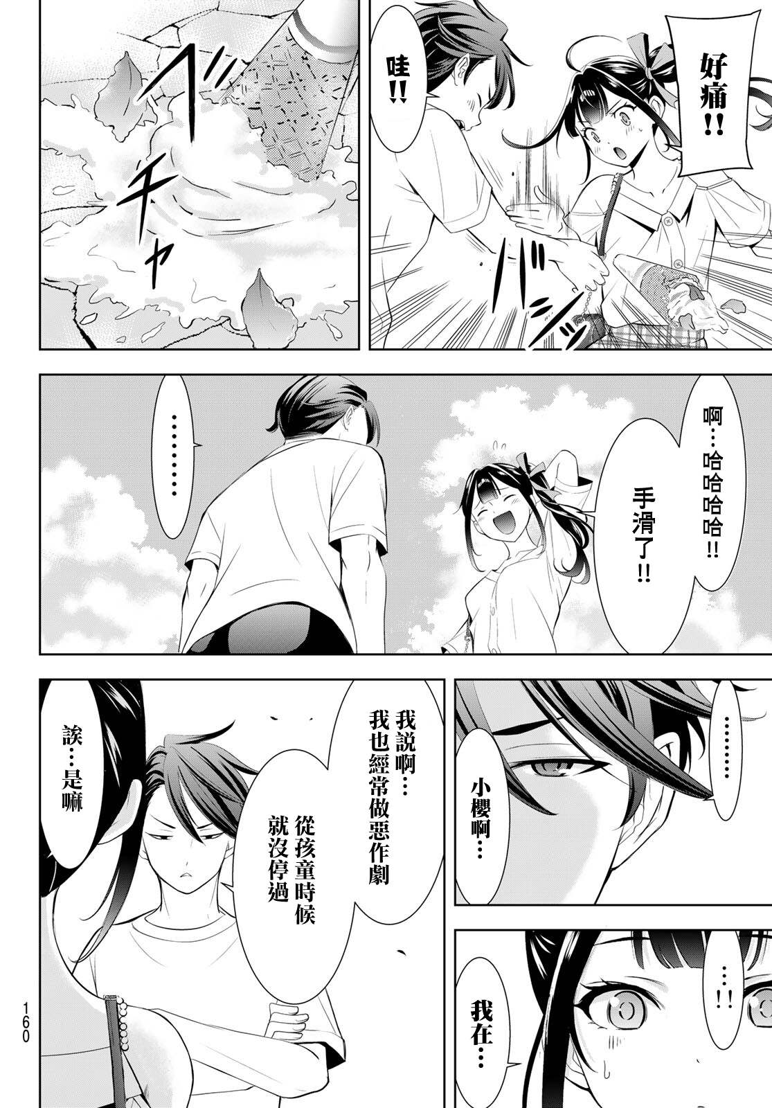 第8话15