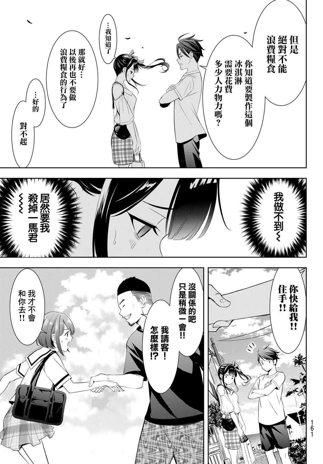 第8话16