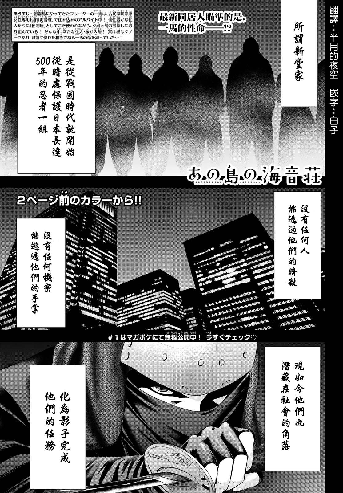 第8话2
