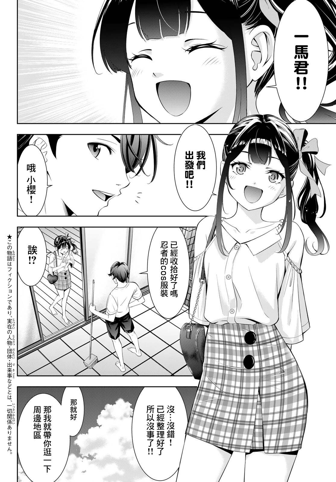 第8话3
