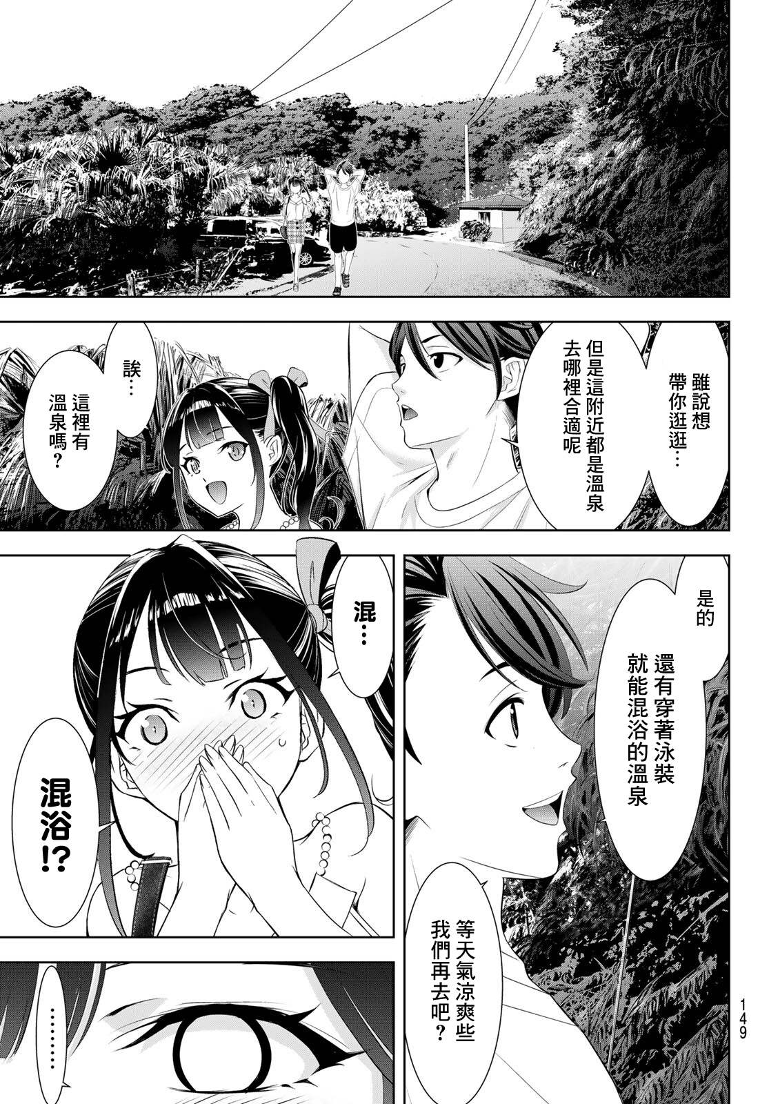 第8话4