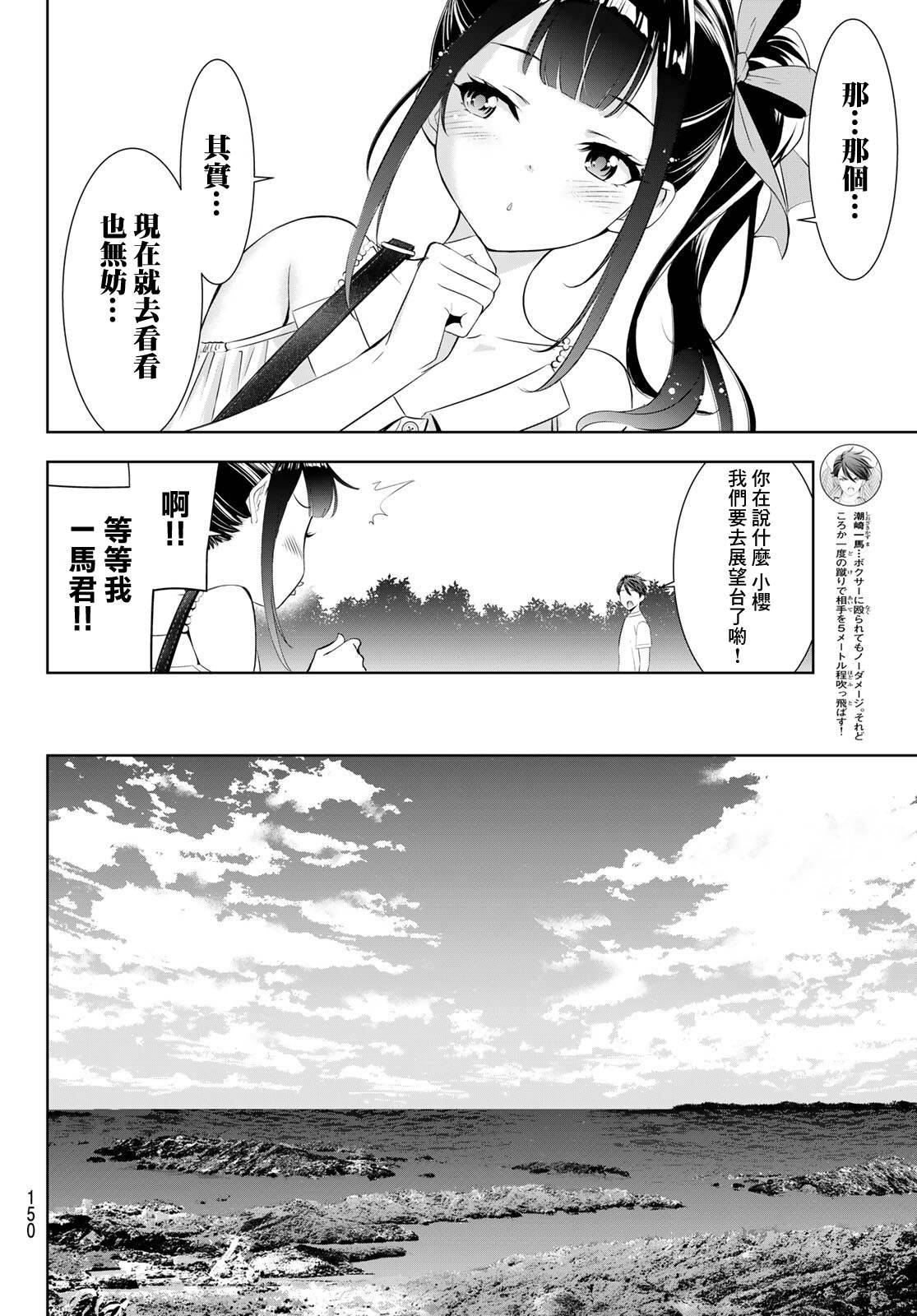 第8话5