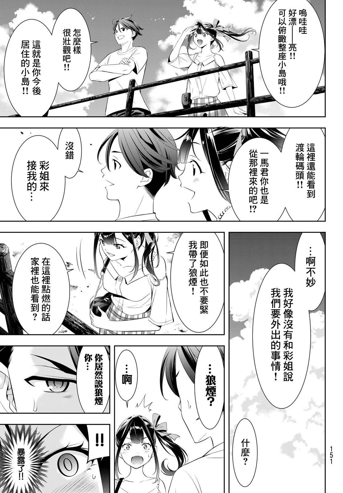 第8话6