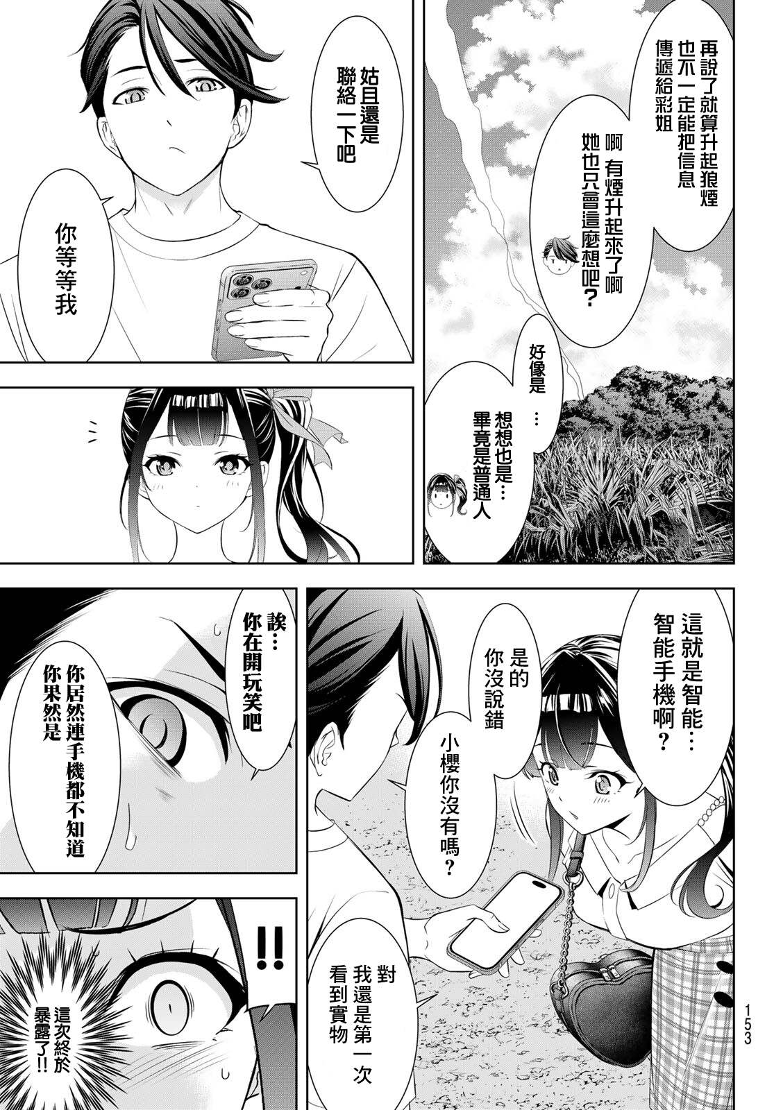 第8话8
