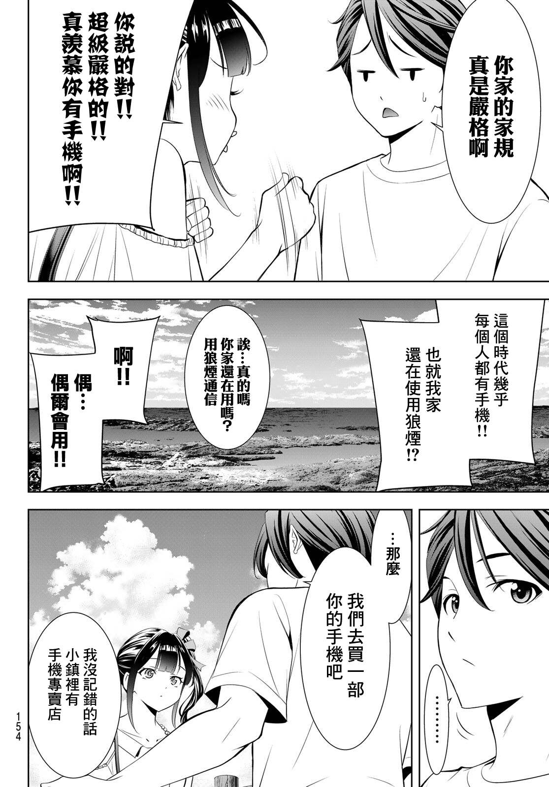 第8话9