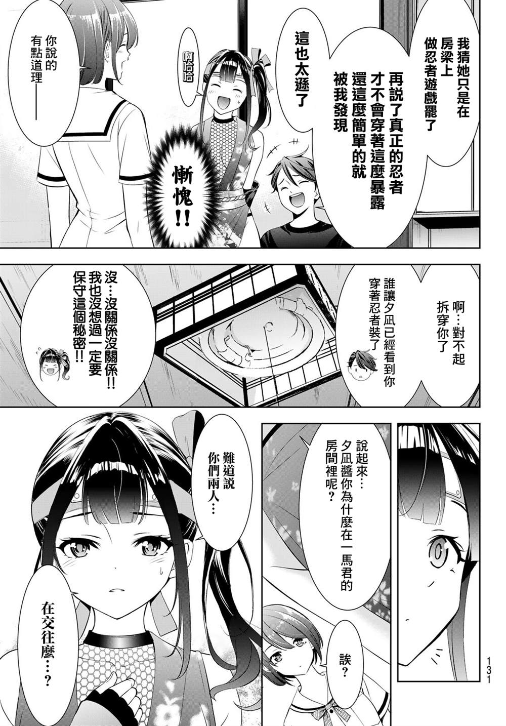 第9话14