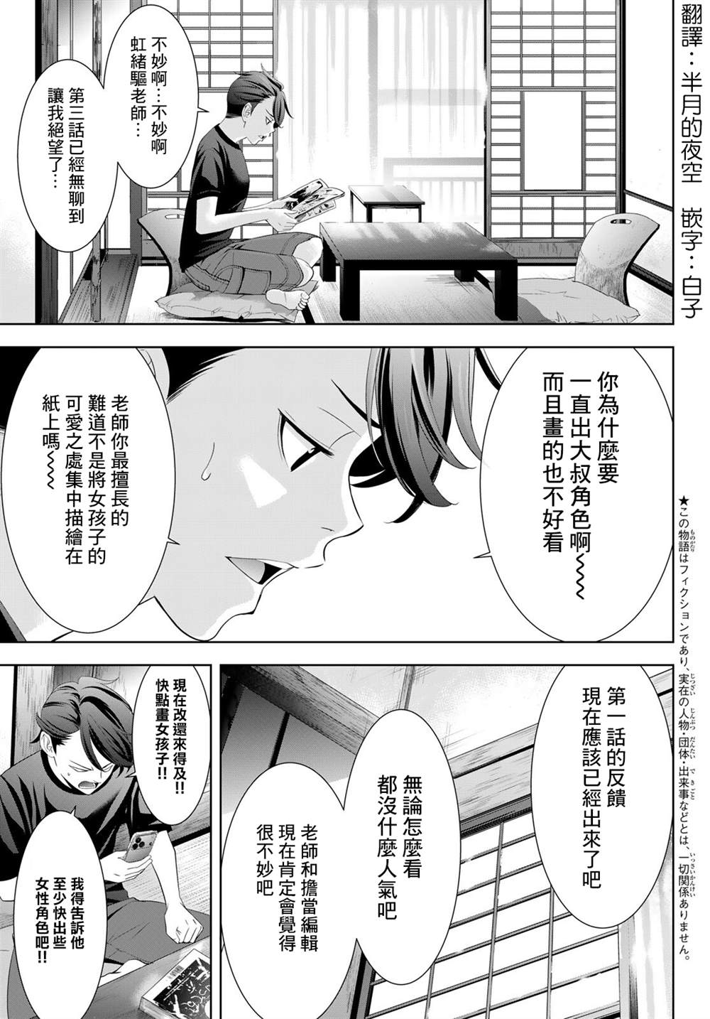 第9话2