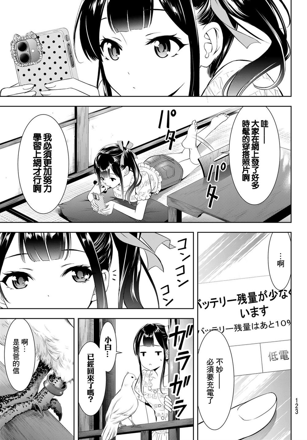 第9话6