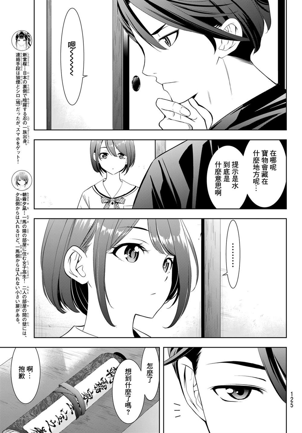 第9话8
