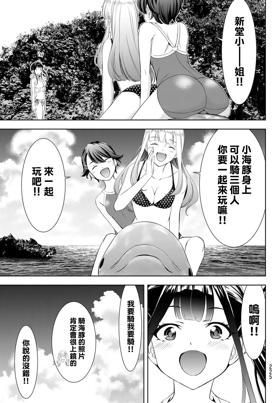 第10话10