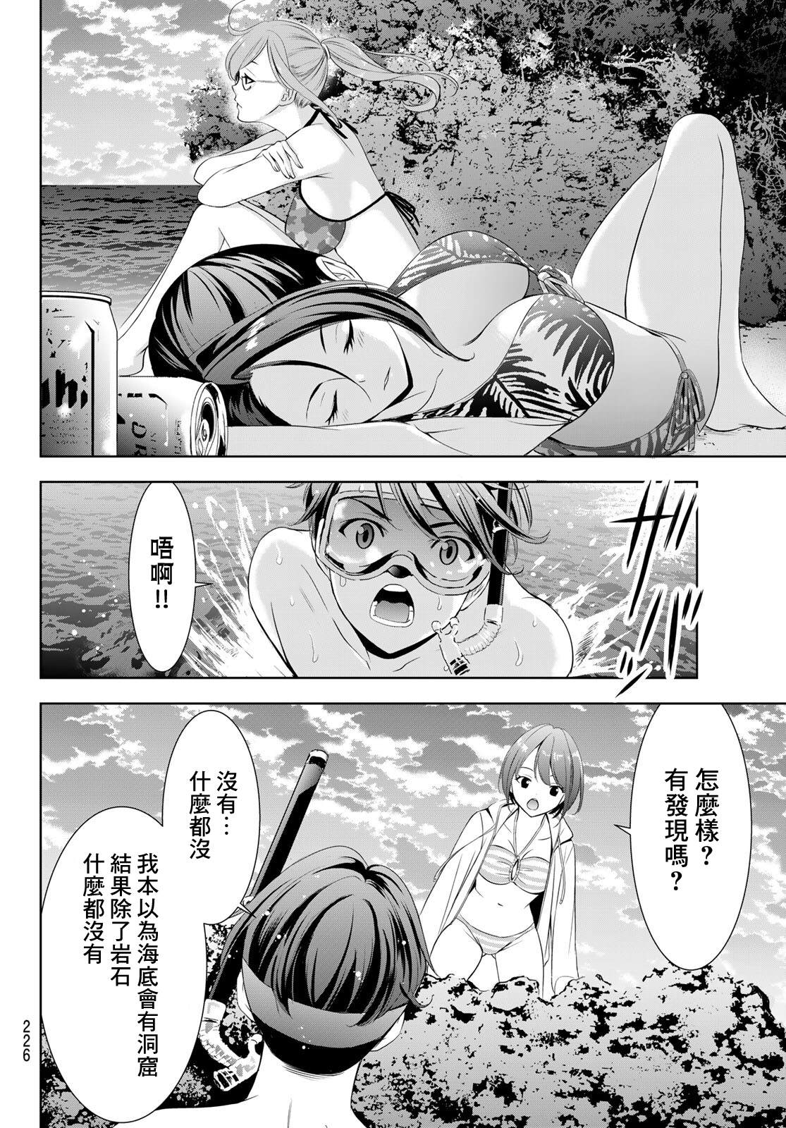 第10话11