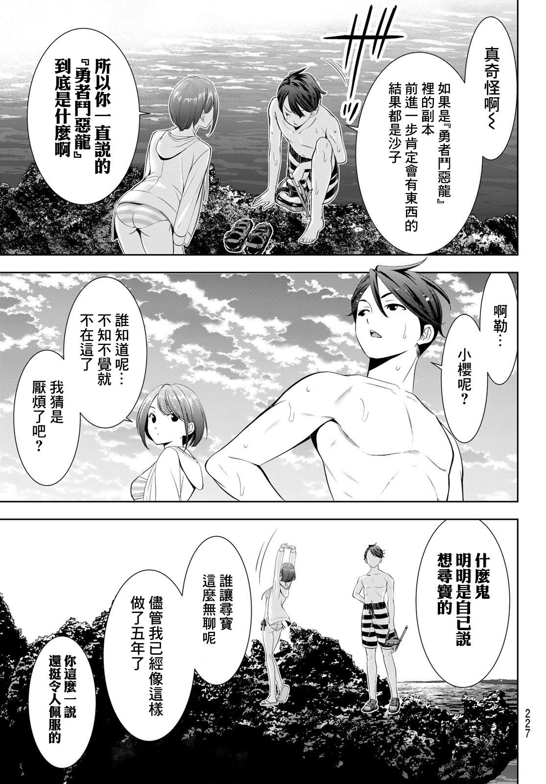 第10话12