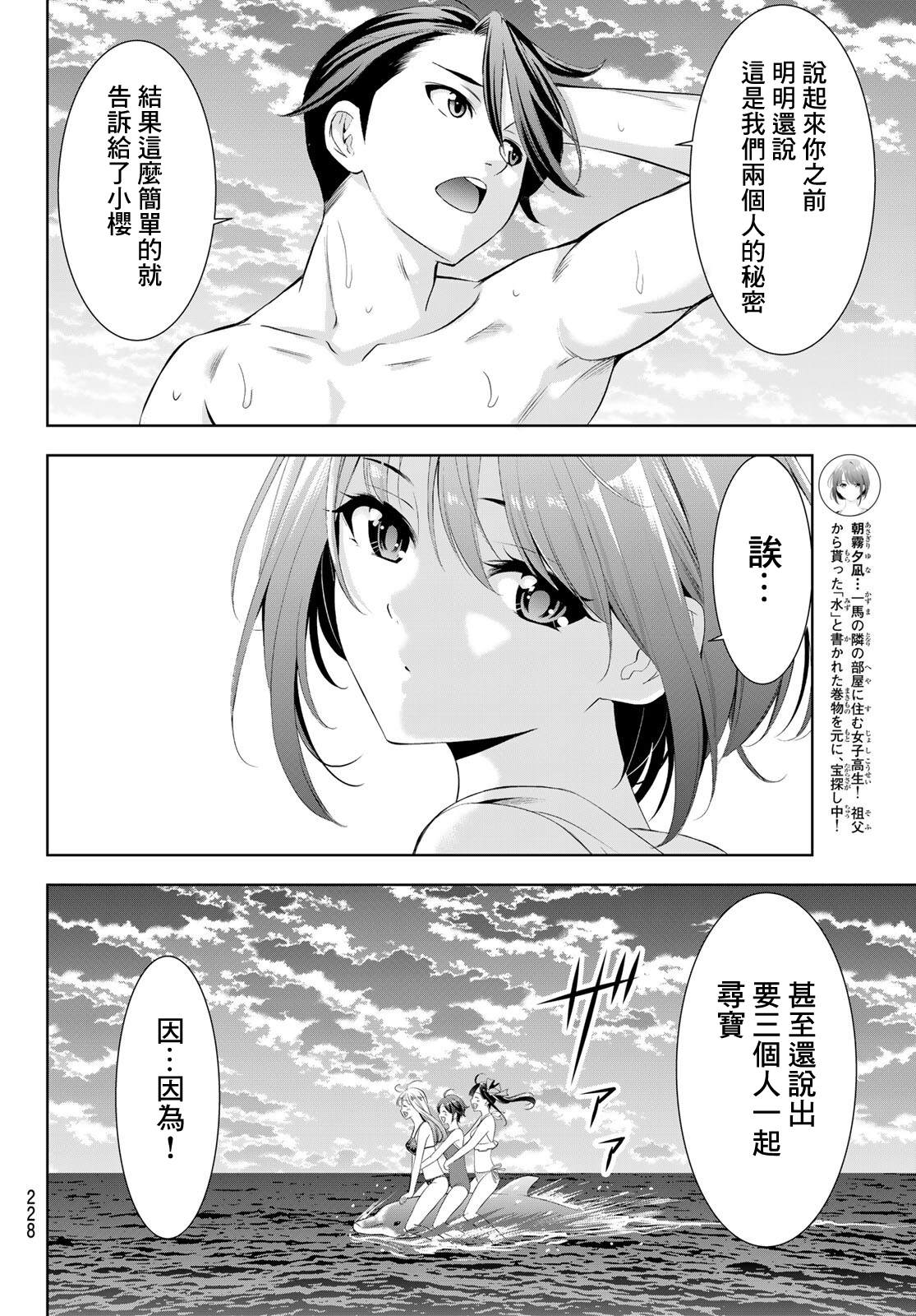 第10话13