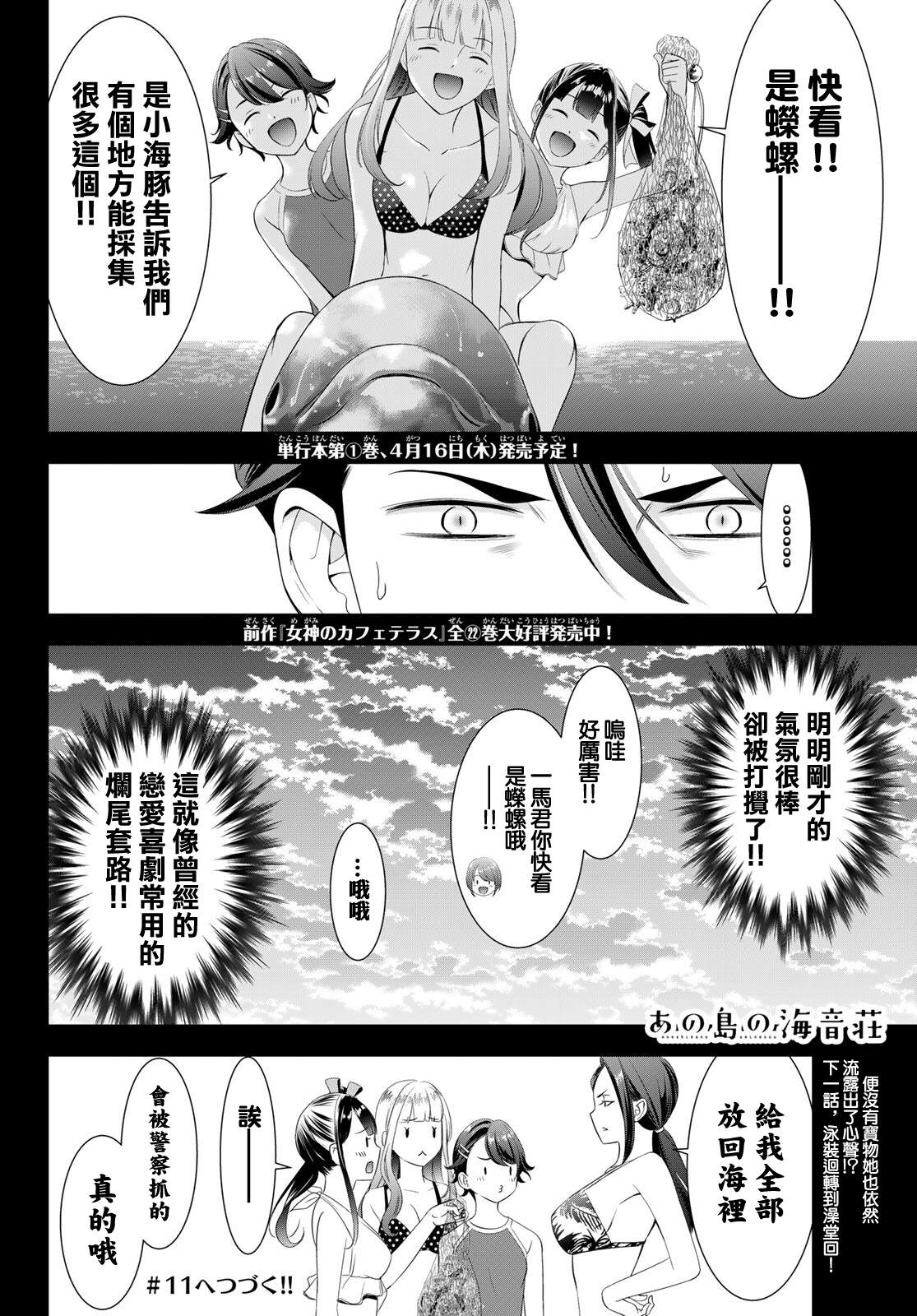第10话17