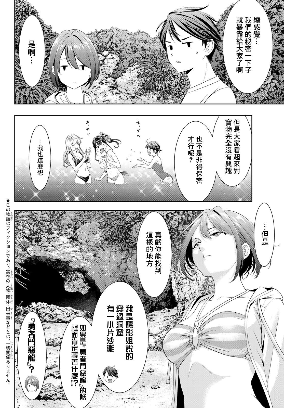 第10话3