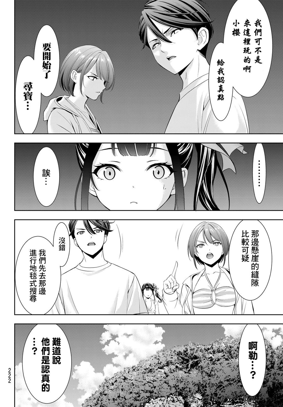 第10话7