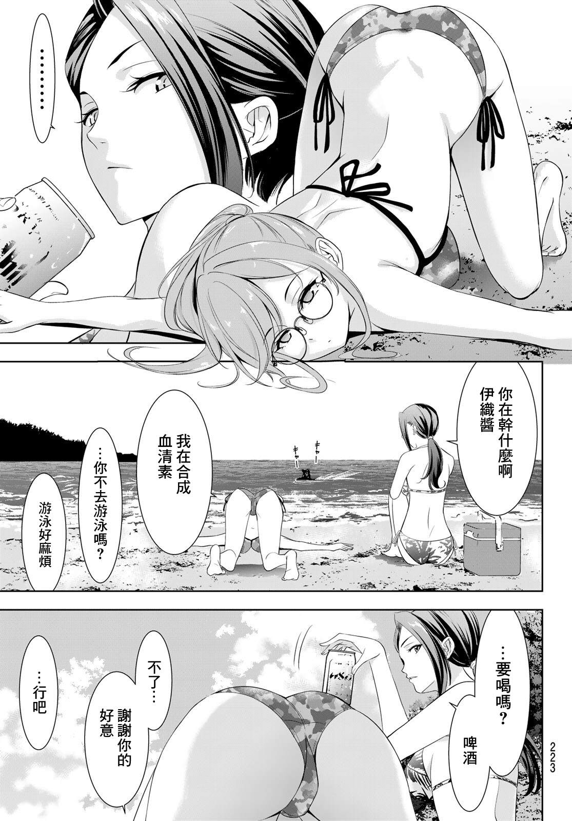 第10话8