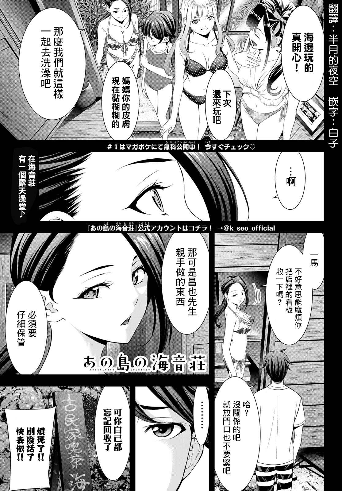 第11话1