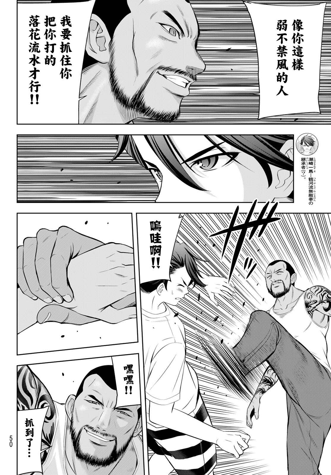 第11话14