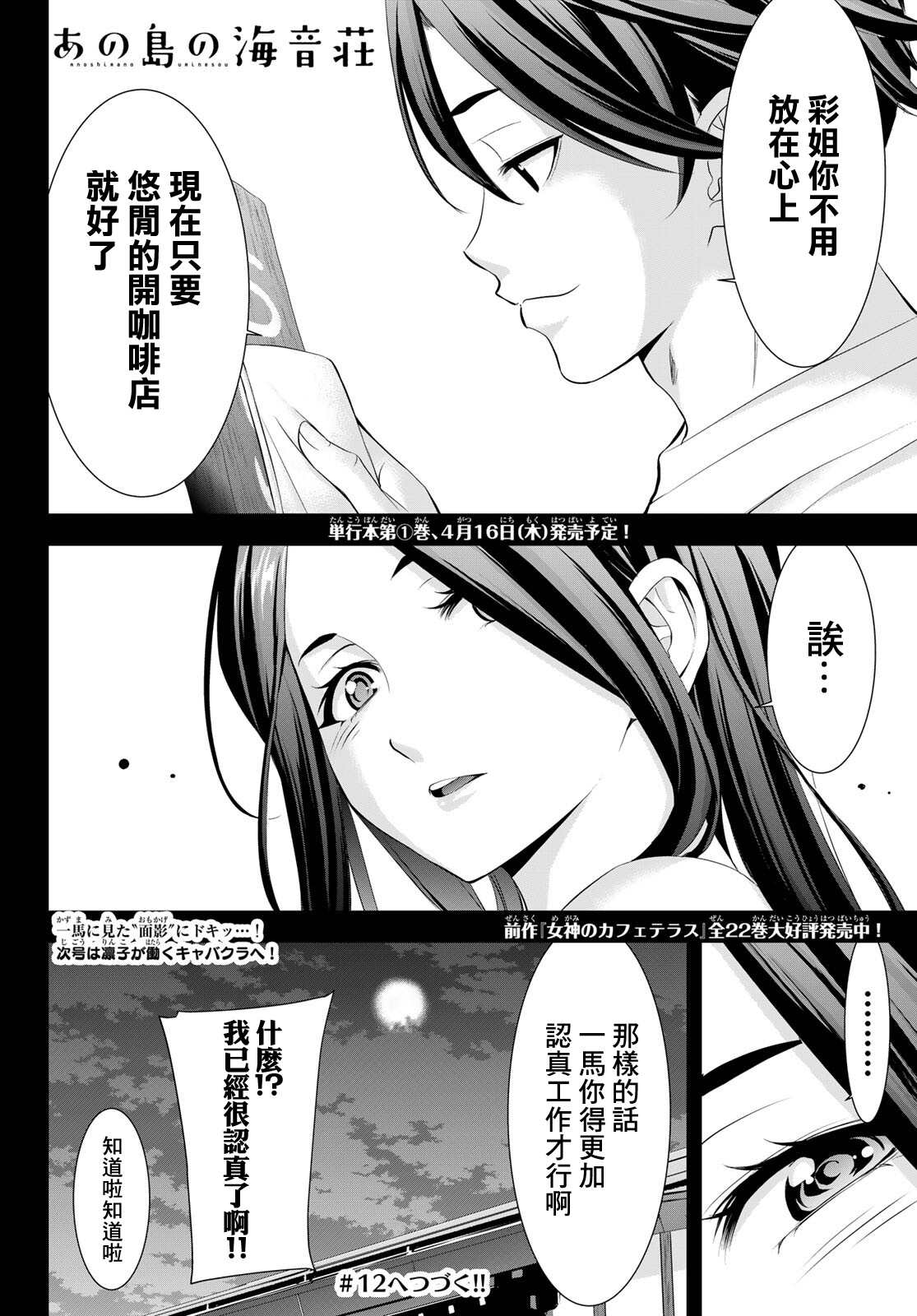 第11话18