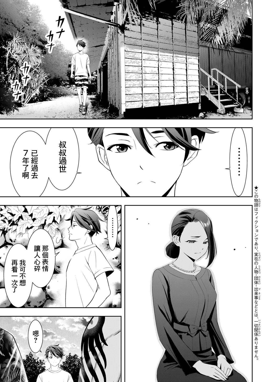 第11话3
