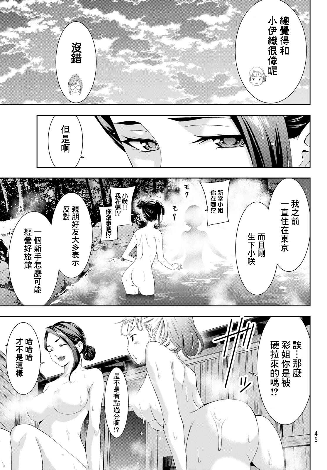 第11话9