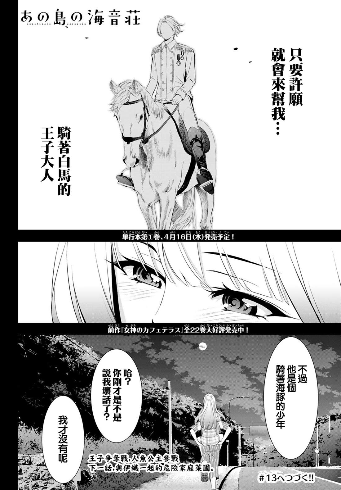 第12话18