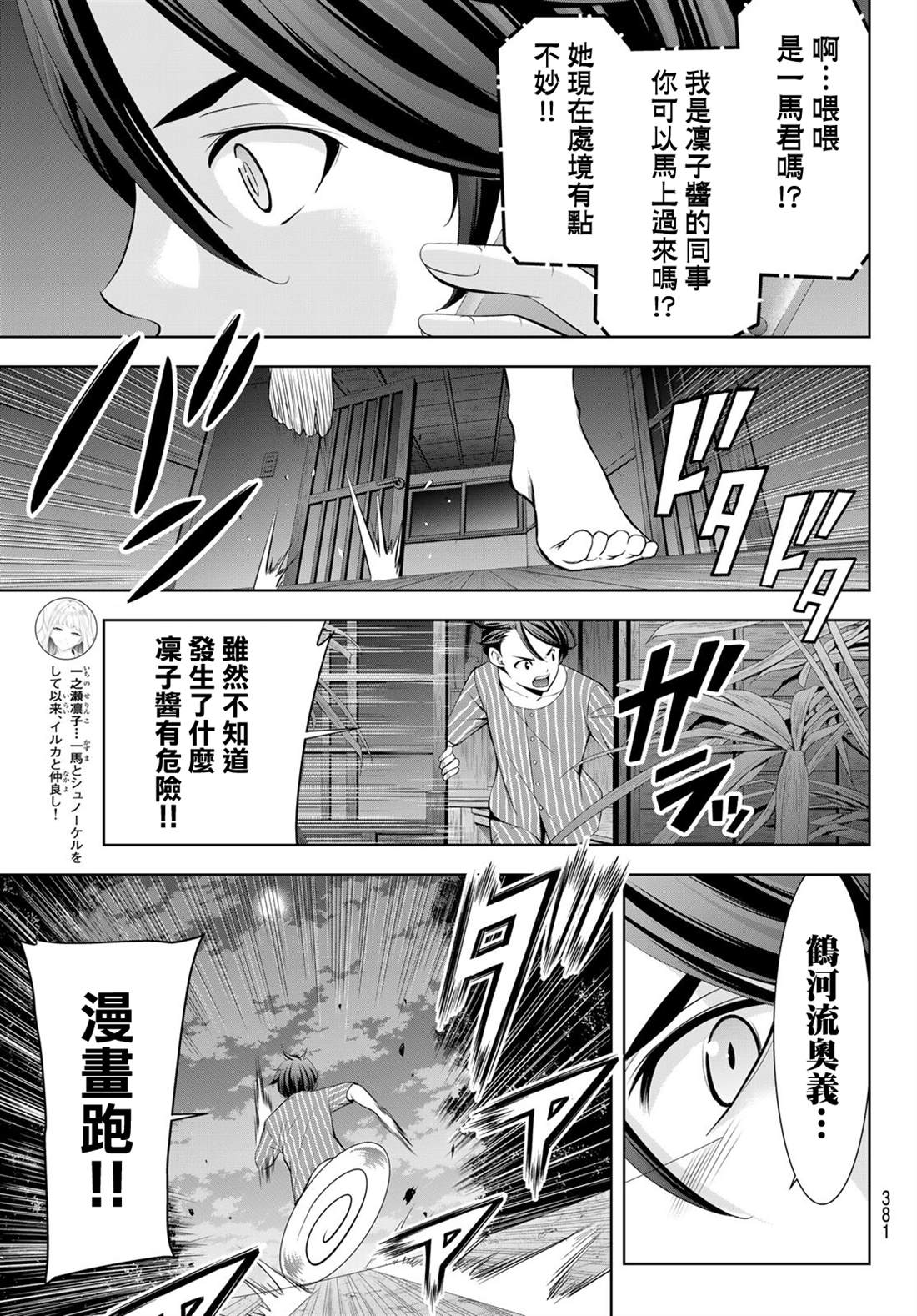 第12话5