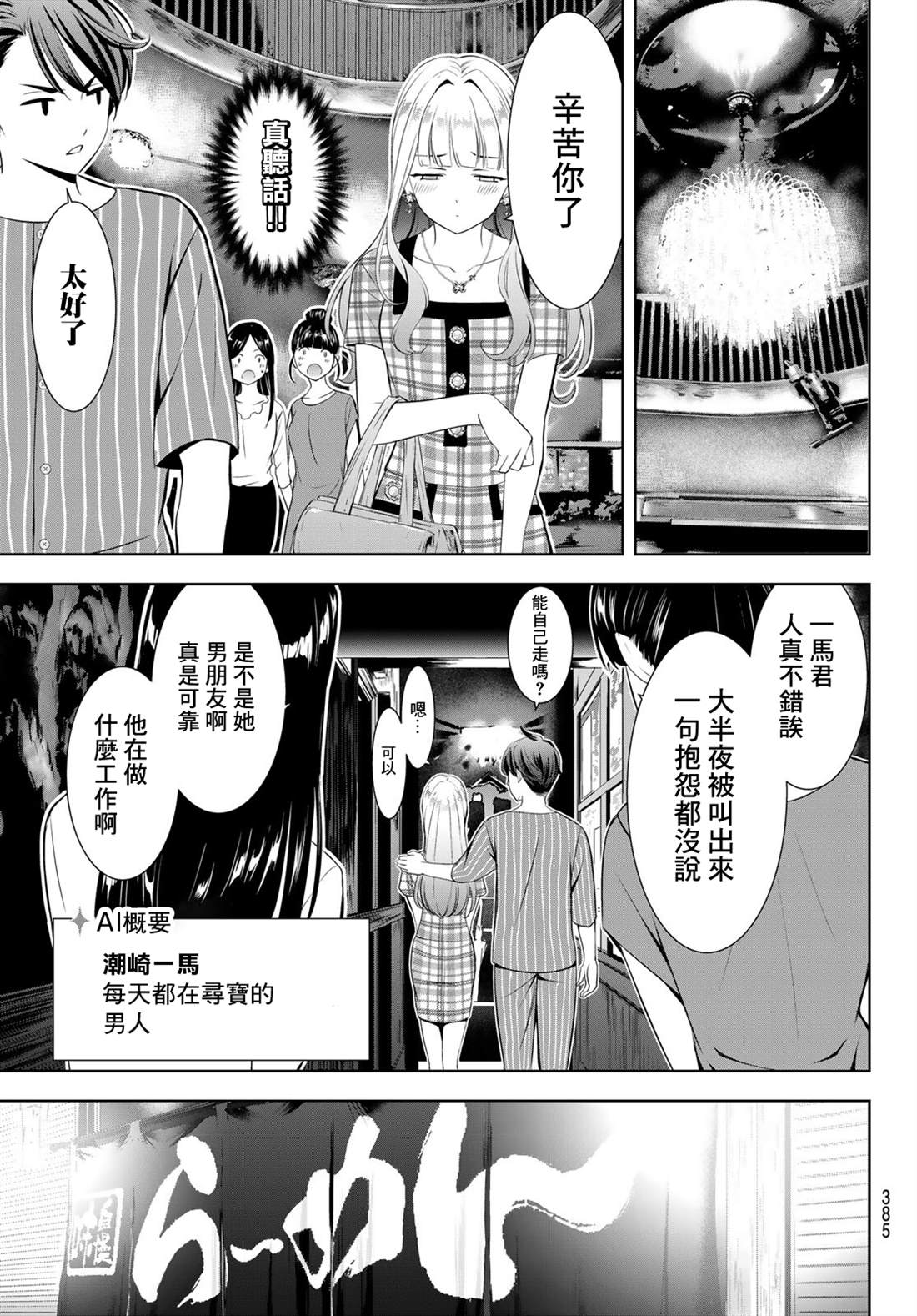 第12话9
