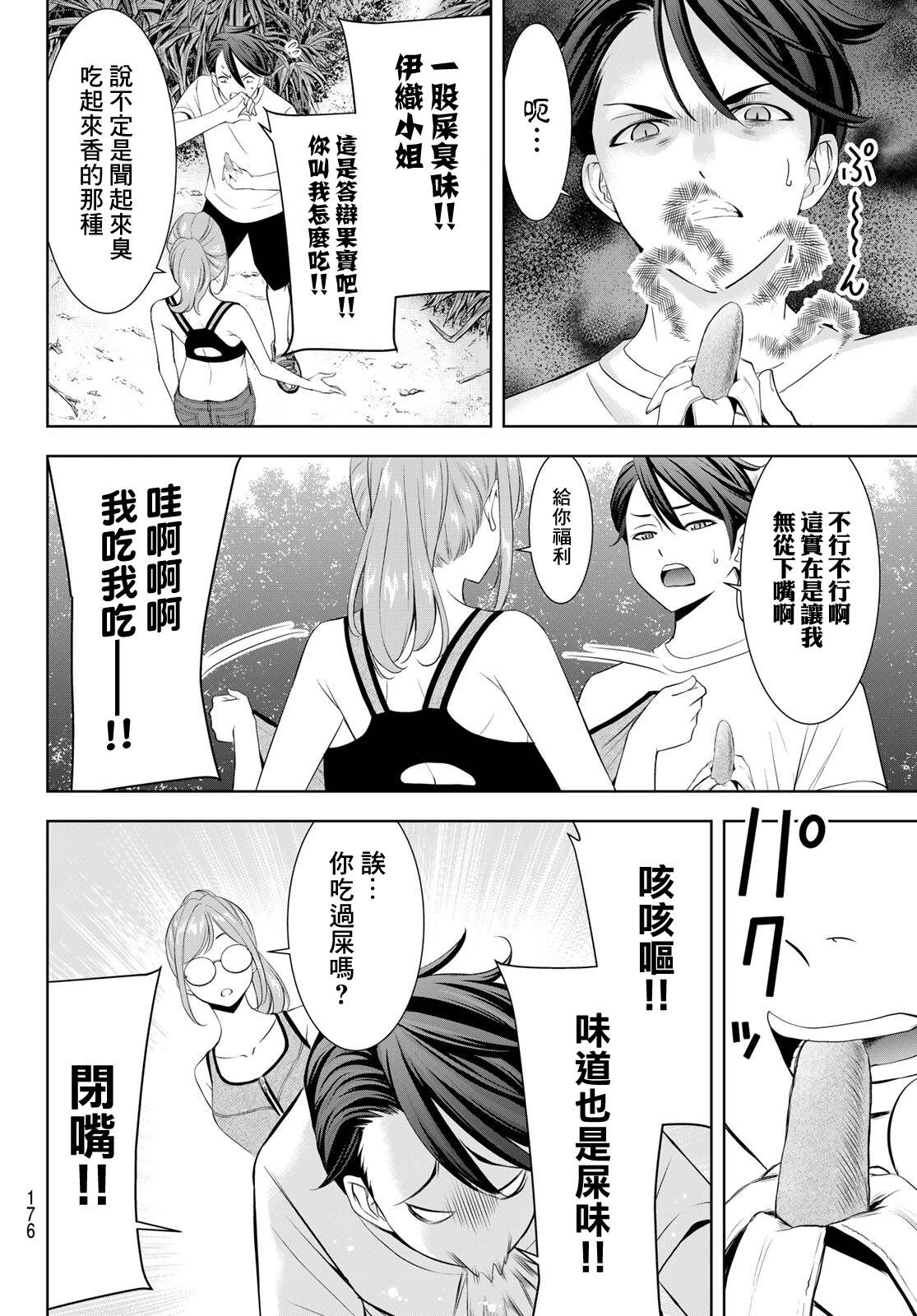 第13话10