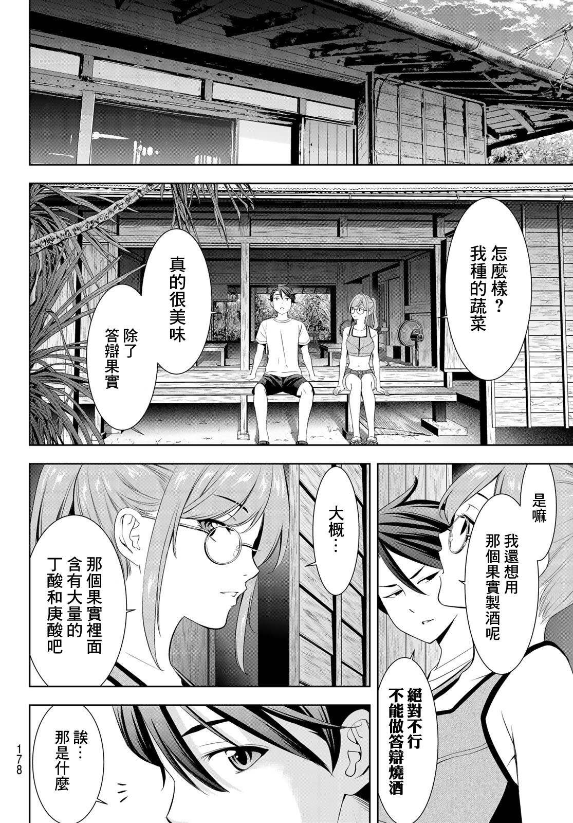 第13话12