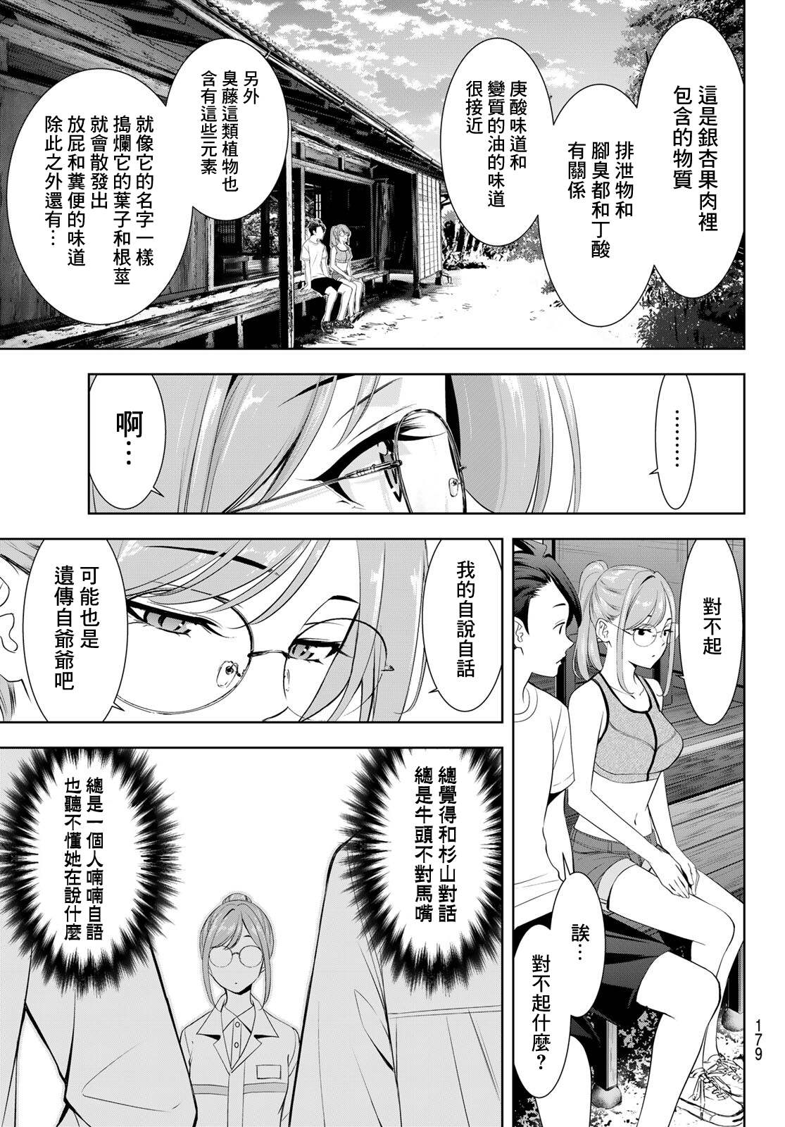 第13话13