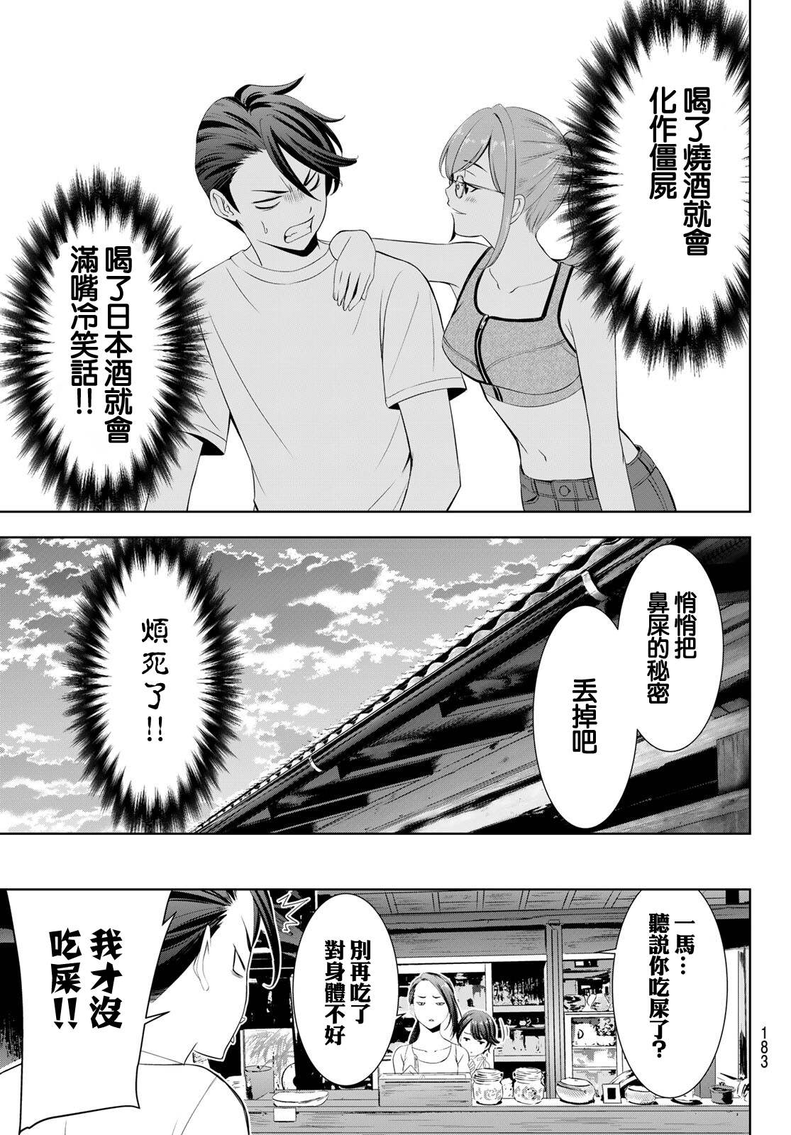 第13话17