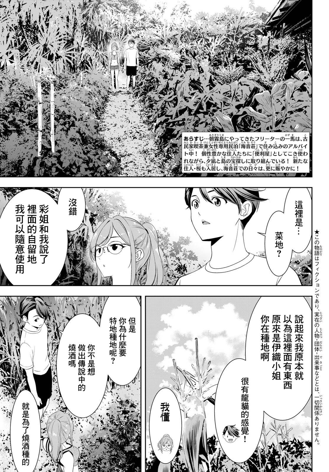 第13话3