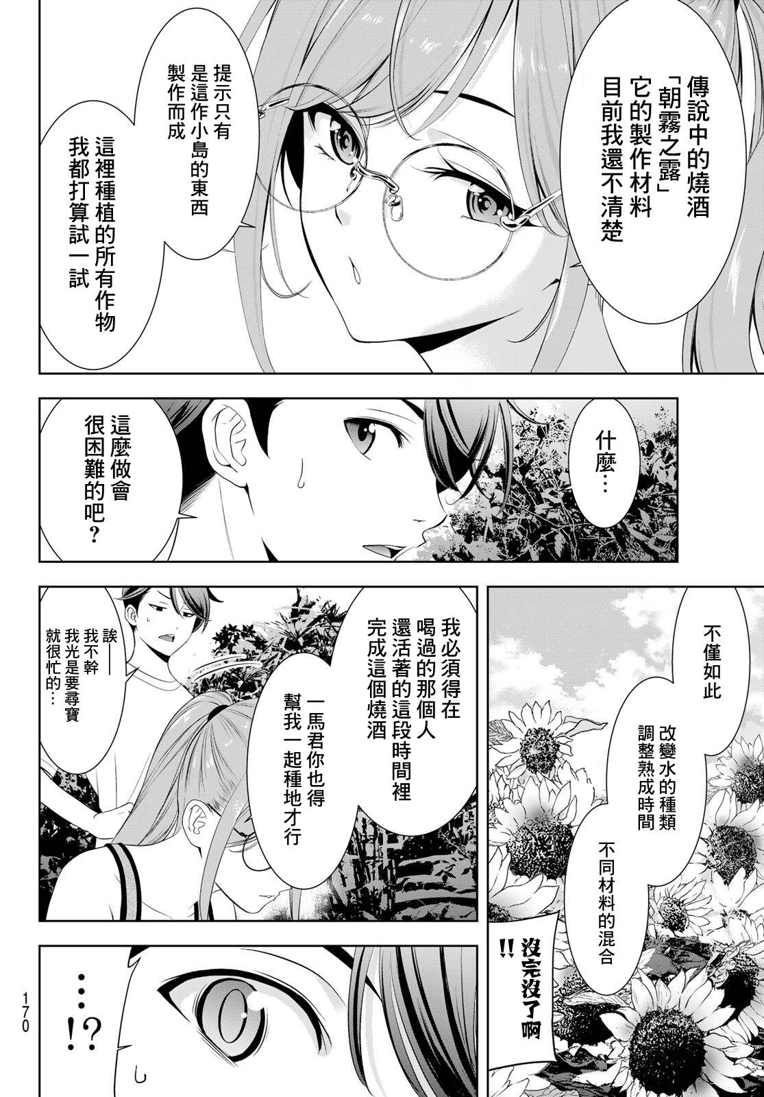 第13话4