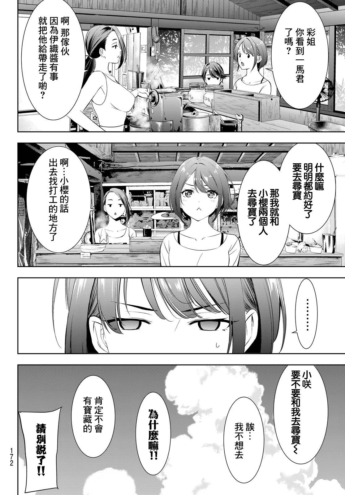 第13话6